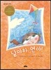 날아라, 연아!