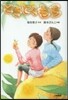 ときじくもち