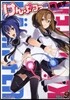 けんぷファ- 9
