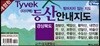타이벡 등산안내지도(경상북도)