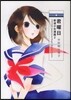 君曜日