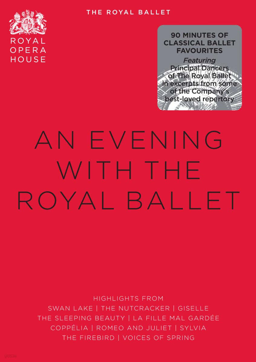 로얄 발레단과 함께하는 저녁(Royal Ballet - An Evening With The Royal Ballet) 