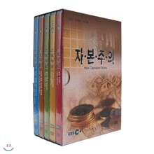 EBS 자본주의