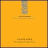 국립국악원 - 가즌회상