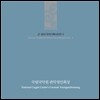 국립국악원 - 관악영산회상 (National Gugak Center's Gwanak Yeongsanhoesang)