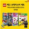 레고 브릭마스터 세트 (전4권) 시티/스타워즈/프렌즈/닌자고