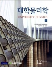 대학물리학
