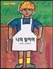나의 앞치마