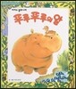 푸루푸루의 알