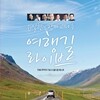 여행길 라이브