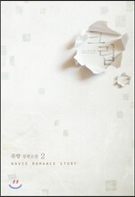크립 CREEP 2