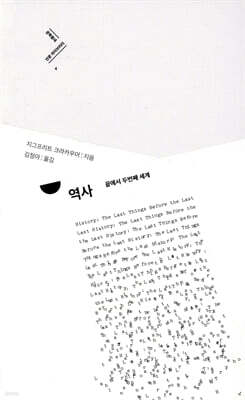 역사