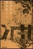 吉祥寺の朝日奈くん