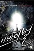 서바이벌 8