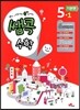 쌤콕 수학 5-1 기본편 (2013년)