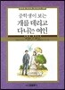 중학생이 보는 개를 데리고 다니는 여인