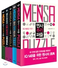 멘사 프리미어 5종 세트