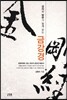 금강경