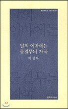 달의 이마에는 물결무늬 자국
