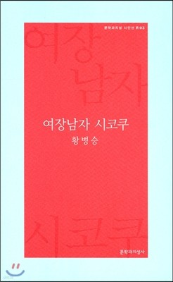 여장남자 시코쿠
