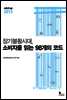 캐치업 2013