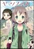ヤマノススメ  1