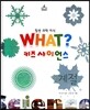 계절