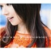 Nana Mizuki - Rockbound Neighbors
