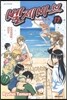 벨제바브 Beelzebub 17