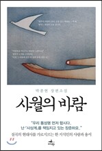 사월의 바람