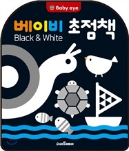 베이비 초점책 Black & White 블랙 앤 화이트