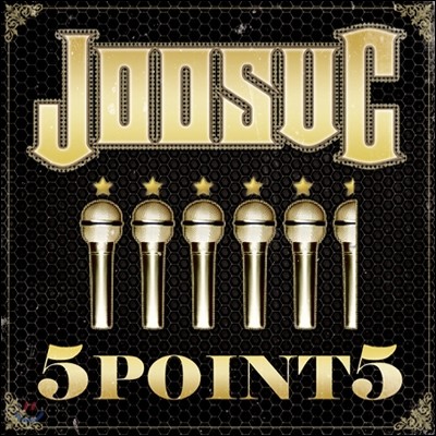 주석 (Joosuc) -  미니앨범 : 5 Point 5 