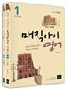 2013 Magic i English 매직아이 영어 세트