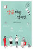 상큼하진 않지만