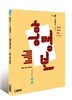 새로운 세대의 맏형