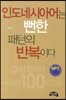 인도네시아어는 뻔한 패턴의 반복이다