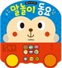 말놀이 동요