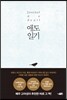 애도 일기
