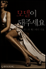 모델이 돼주세요