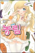 농림 3