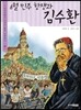 6월 민주 항쟁과 김수환