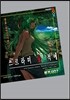 쓰르라미 울 적에 제2화 와타나가시 편 (下)