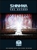 신화 (Shinhwa) 14주년 기념 콘서트 DVD : The Return