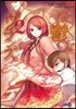 憂鬱なヴィランズ   2