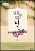 넘을 수 없는 벽