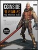 CGINSIDE 철견 게임 캐릭터아트 테크닉