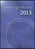 블루리본 서베이 서울의 레스토랑 2013