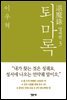 퇴마록 말세편 3