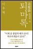 퇴마록 말세편 4