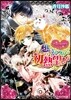 ダブル.コントラクト 想いがつのる初熱望!?